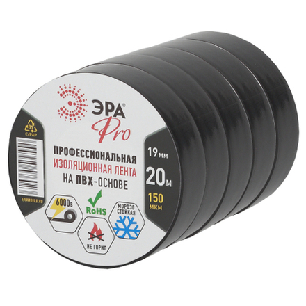 Набор изолент ЭРА SET5-PRO150BLACK ПВХ 5 шт черная профессиональная 19мм х 20м 150 мкм