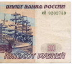 Банкнота 500 рублей 1997 год. Модификация 2004 года мИ 9202739. VF-