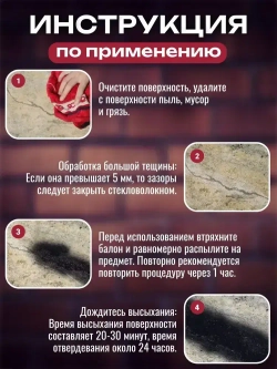 Жидкая резина 3в1 Черная/ Чудо спрей Фикс Про: Резина + Герметик + Клей в одном флаконе/ Клей многофункциональный строительный в баллончике 450 мл.