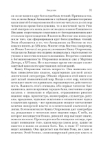 «И увидел я новое небо и новую землю…»