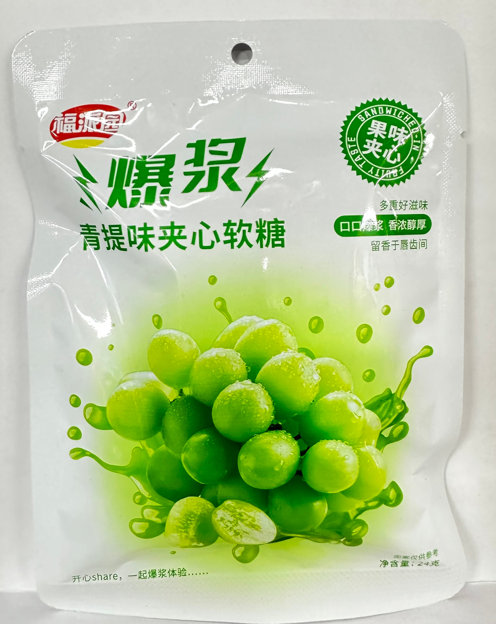 Мармелад "Fruity Taste" со вкусом винограда