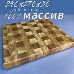 Идеальный срез природы: Торцовая доска из дуба и ясеня (29x27x3см).