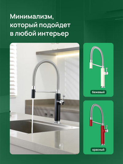 Смеситель для кухни Domaci Римини D568387BK с гибким изливом, черный