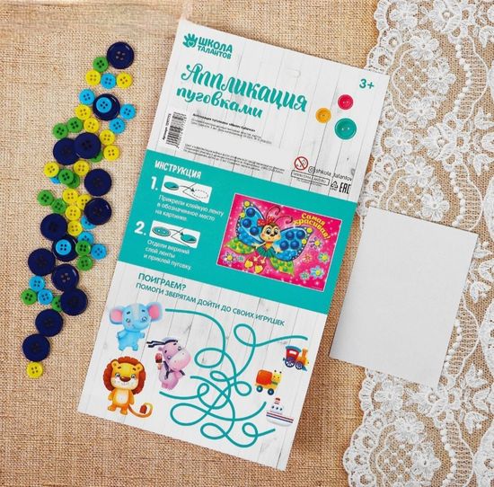 Набор для творчества Аппликации Паровозик