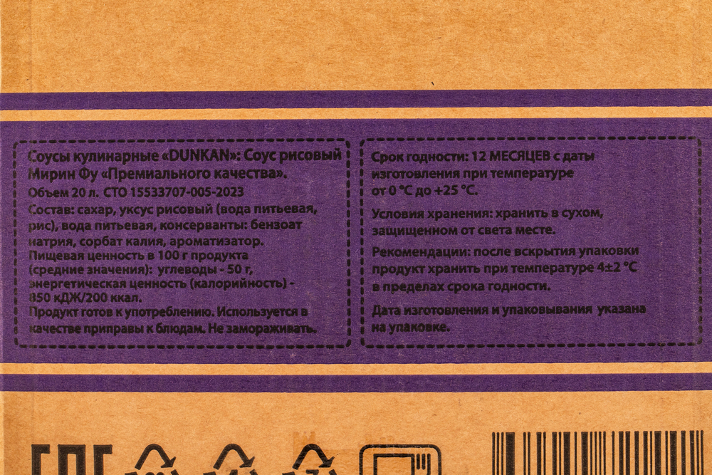 Соус рисовый «Мирин Фу» - 20 л