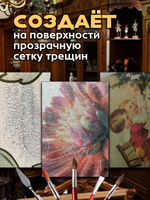 Набор кракелюра «Антикварные трещины» 2х100 мл