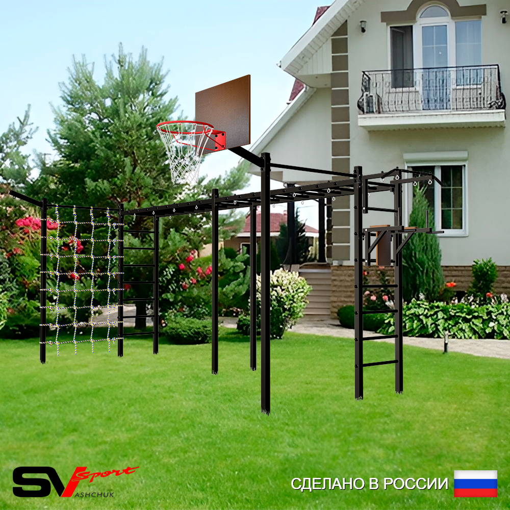 Уличная шведская стенка Sv Sport рукоход х 2 с комплектом турник прямой 2шт У50777К (Турник/Брусья/Щит баскет/Кронш бокс/Сетка)