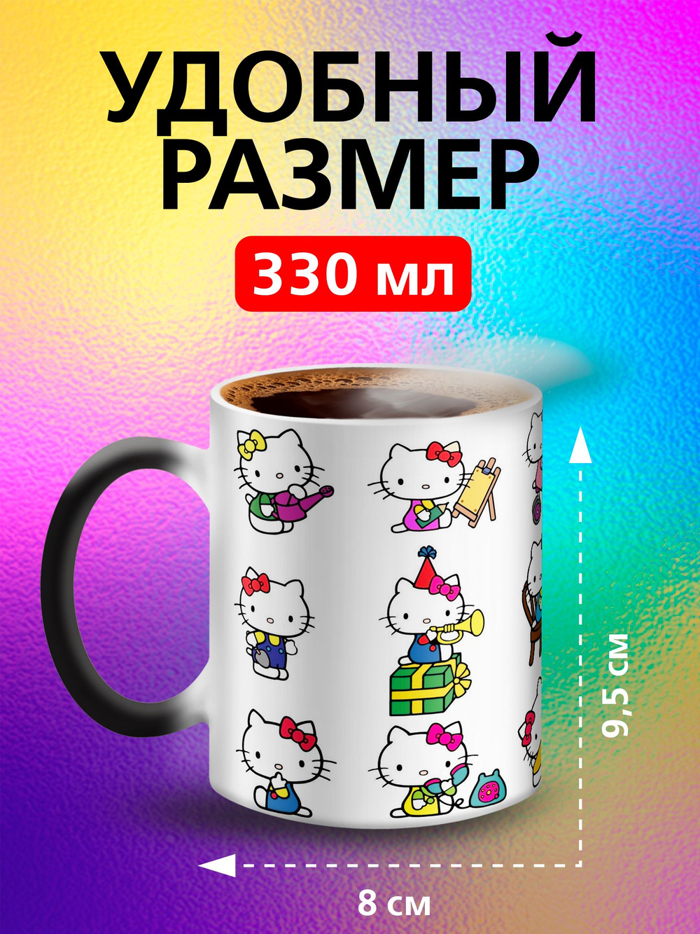 Кружка хамелеон детская "Ледниковый период белка и орех"