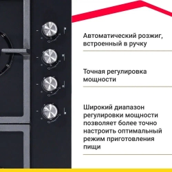 Газовая варочная панель Simfer H60H40S416