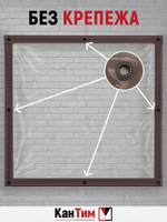 Мягкое ПВХ-окно 700 мкм | Коричневая окантовка | Чёрный люверсы |  Глухое | Ширина: 100 см Высота: 80-350 см