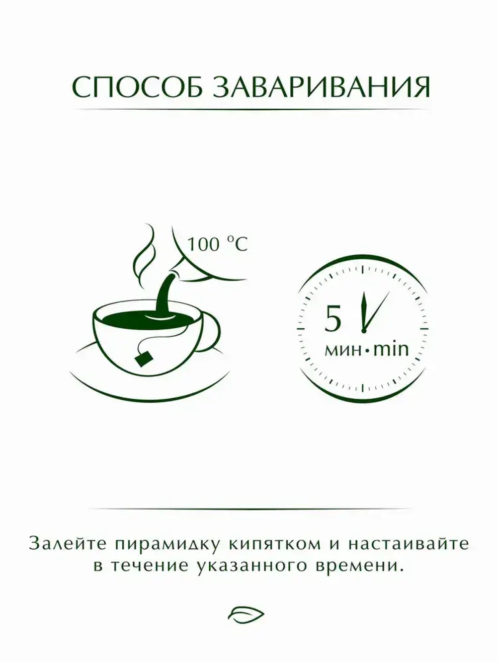 Чай в пирамидках зелёный Greenfield Milky Oolong, 20 шт