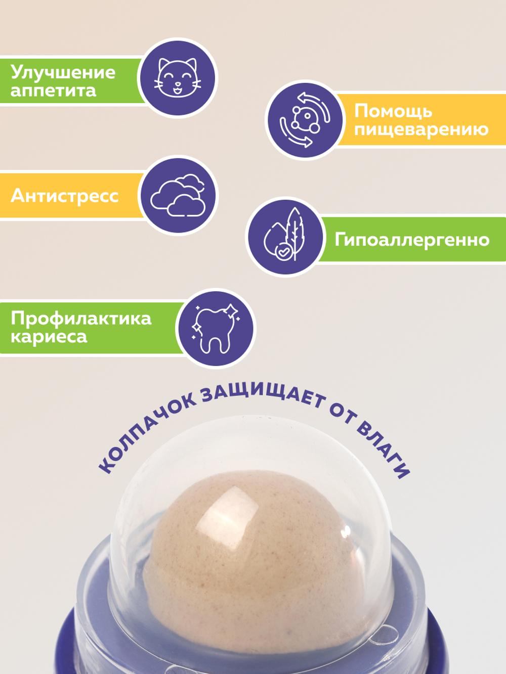 Лакомство для кошек ЛЕДЕНЕЦ НА ЛИПУЧКЕ с кош.мятой 3,8х3,8х2,2 PerseiLine ЛК-1