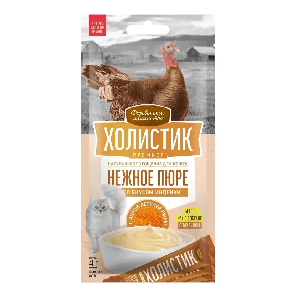 Деревенские лакомства "Холистик Премьер "Нежное пюре с индейкой и икрой летучей рыбы" для кошек Деревенские лакомства "Холистик Премьер "Нежное пюре с индейкой и икрой летучей рыбы" для кошек