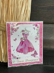 Открытка записка