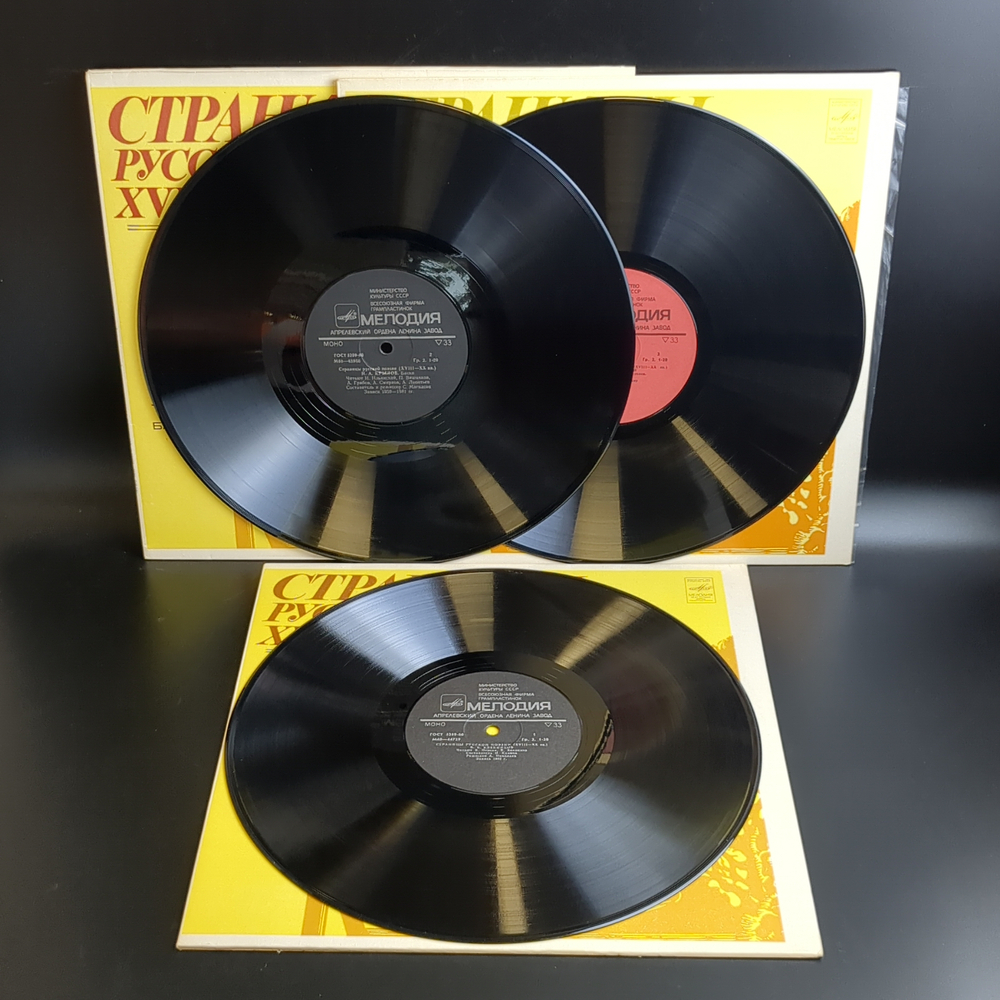 3 LP Страницы Русской Поэзии XVIII-XX вв : И. А. Крылов / Е. А. Боратынский / В. В. Хлебников / Н.А. Асеев. 3 Виниловые пластинки 12 дюймов. Мелодия СССР