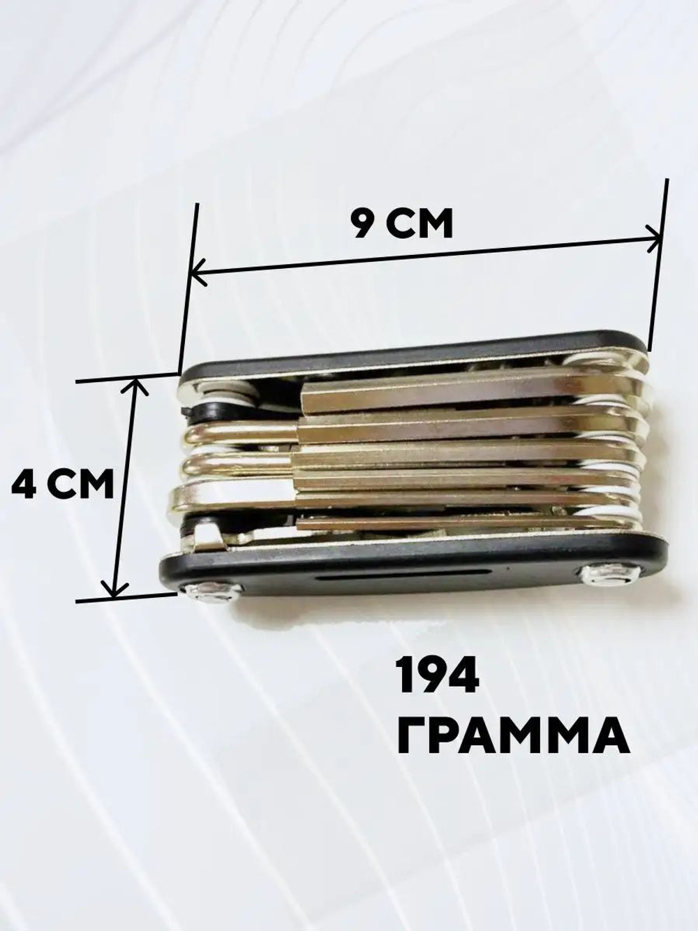 Мультитул для электросамоката (набор шестигранников и ключей)