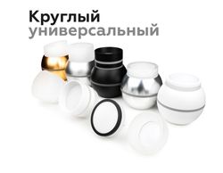 Ambrella Насадка передняя для корпуса светильника с диаметром отверстия D70mm MR16 Насадки 70mm N7177