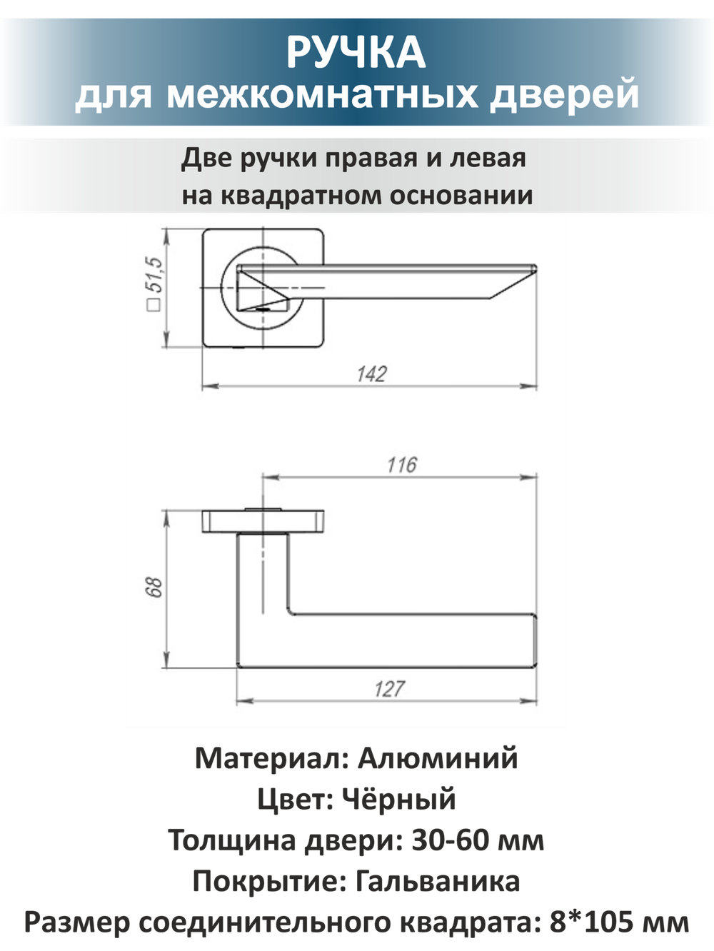 Ручка дверная с сантехнической защелкой и поворотником ULTRA