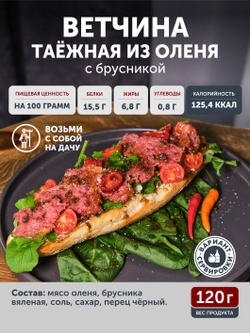 Подарочный набор "Таёжное ассорти" ТАЁЖНЫЙ ЦЕХ