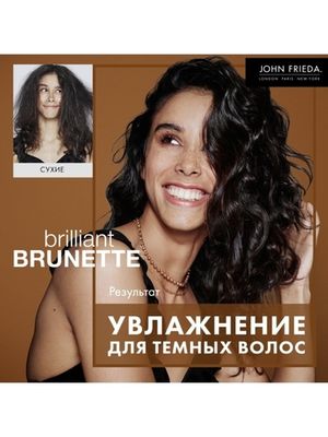 John Frieda Brilliant Brunette COLOUR VIBRANCY Увлажняющий шампунь для защиты цвета и сияния темных волос 250 мл