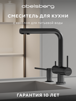 Смеситель для кухни Abelsberg Pura UVF70929GM с возможностью подключения фильтра для воды, цвет космическая сталь, PVD покрытие