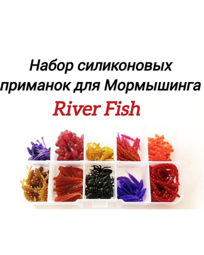 Набор приманок для мормышинга River Fish в коробке