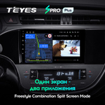 Teyes SPRO Plus 9" для Toyota Avalon 4 IV XX40 2012-2018