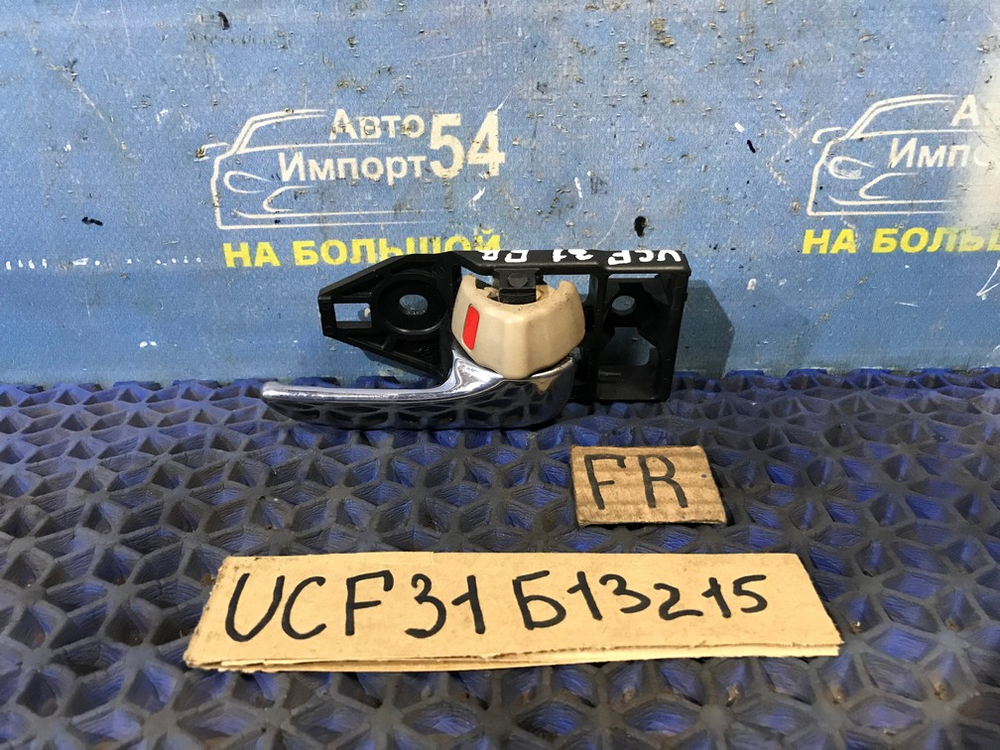 Ручка двери передней правой салонная TOYOTA CELSIOR 2003-2006
