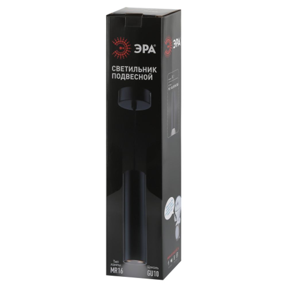 Светильник подвесной ЭРА PL1 GU10 BK 300 под лампу MR16 GU10 черный | Подвесные светильники
