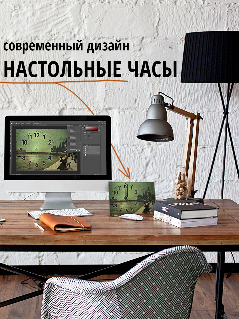 Настольные часы Светлая ночь Декор для дома, подарок