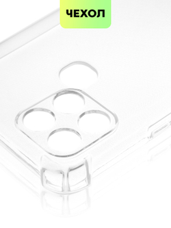 Чехол BROSCORP для Infinix Smart 6 оптом (арт. INF-S6-HARD-TPU-TRANSPARENT)