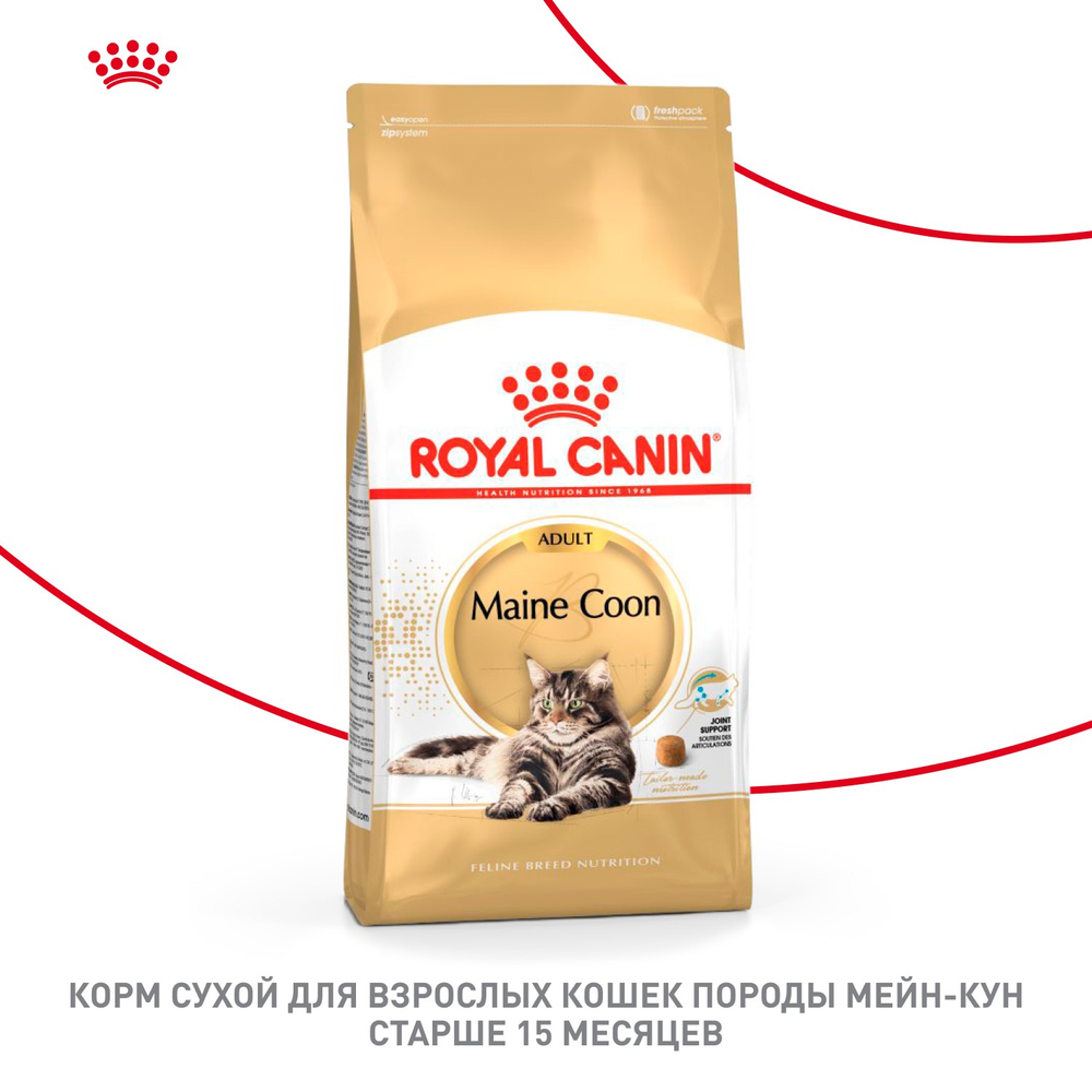 Royal Canin Maine Coon Adult Мейн Кун Эдалт Корм сухой для взрослых кошек породы Мэйн Кун 2кг