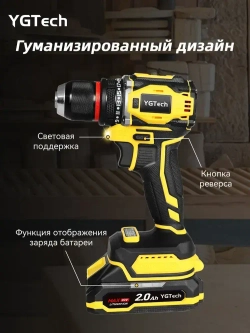 YGTECH Дрель-шуруповерт, 26 В, 60 Нм, 2 АКБ