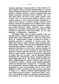 К вопросу об увечности и ранимости рабочих на бакинских нефтяных промыслах | Окиншевич Александр Исидорович