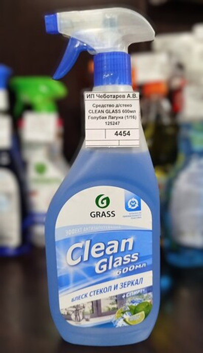 Средство д/стеко  CLEAN GLASS 600мл  Голубая Лагуна (1/16)  125247