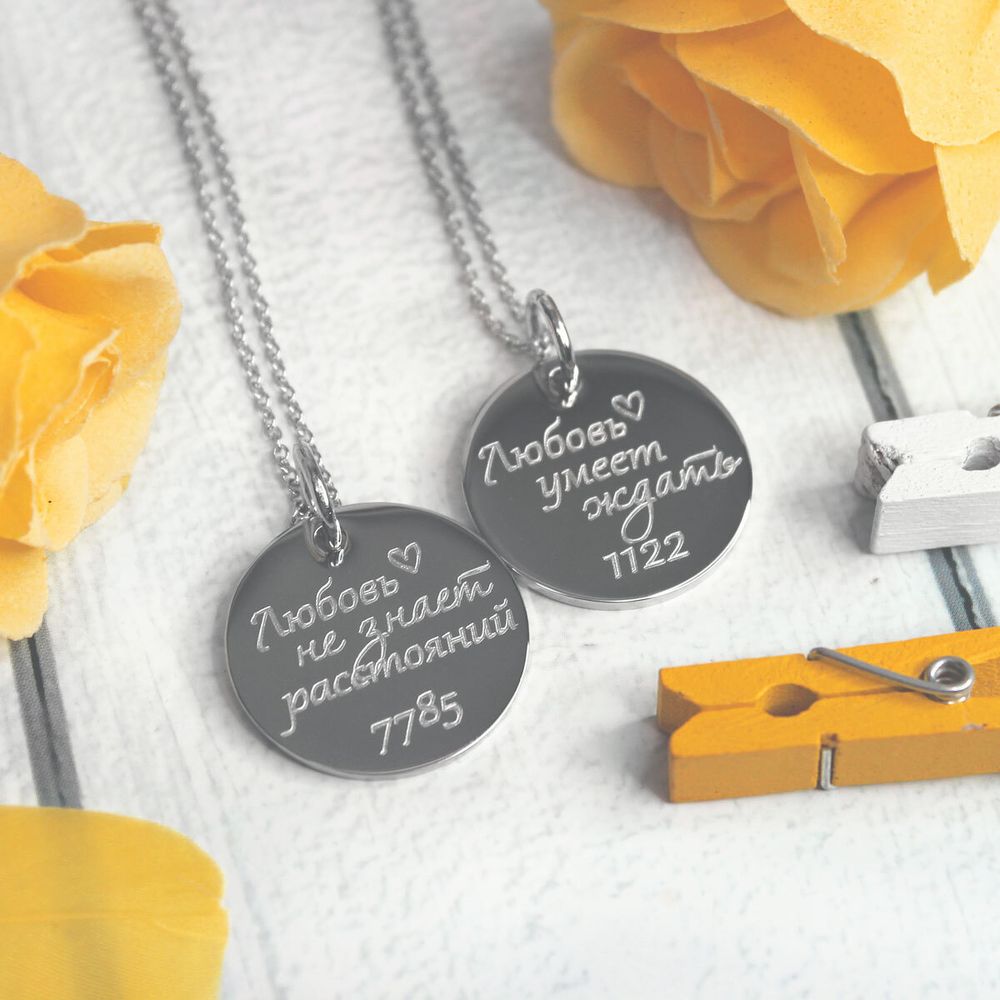 Парные титановые кулоны для двоих с гравировкой на заказ