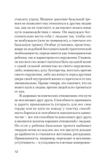 Невроз и личностный рост: борьба за самореализацию (#экопокет)
