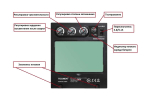 Сварочная маска с автоматическим светофильтром и подачей воздуха Tecmen 815S с PAPR (внешняя кнопка зачистки)