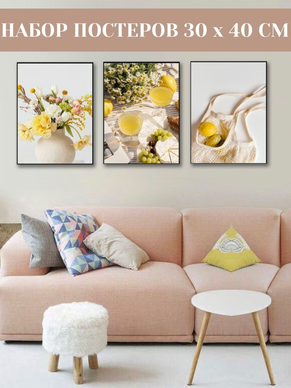 Набор постеров 30х40 летний пикник 163880635 ТТН 246259302