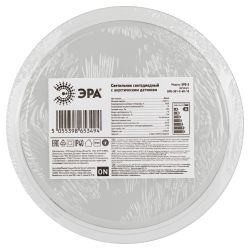 Светильник ЖКХ светодиодный ЭРА SPB-301-2-4K-10 IP40 10Вт 4000K D155 с акустическим датчиком круг накладной | Светильники ЖКХ IP40 и IP44