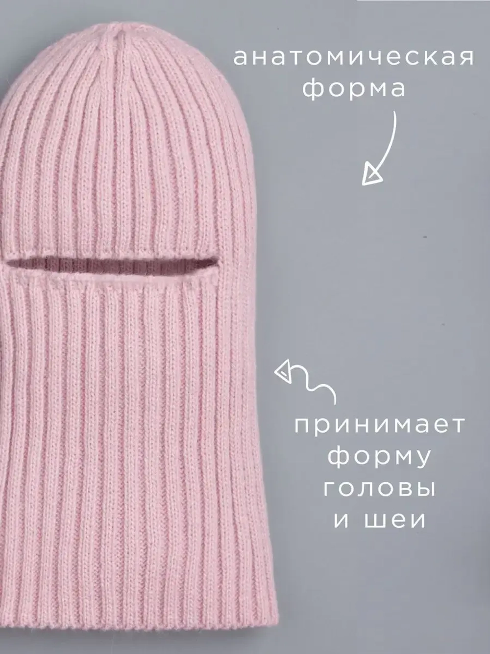 Балаклава для детей вязаная демисезонная