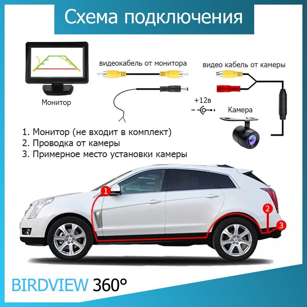 Камера заднего вида для автомобиля TR190 (2 в 1)