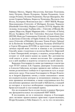 Вечный побег