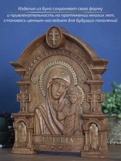 Казанская икона Божией Матери, бук, 32х26х3,8 см