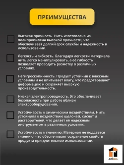 АгроСтандарт Нить хозяйственная 400 м