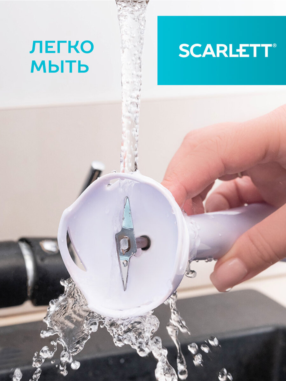 Блендер погружной SCARLETT SC-HB 42 S12 белый