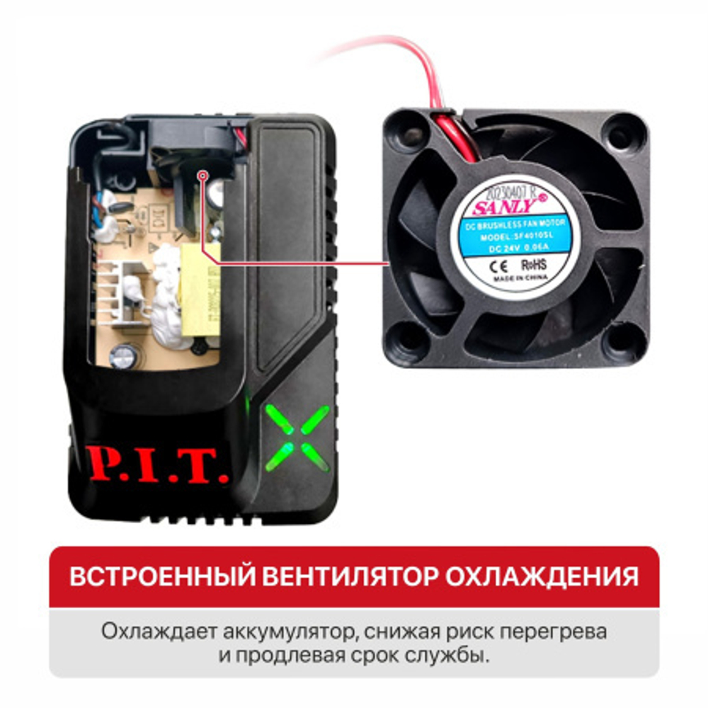Зарядное устройство PIT PH20-4.0A