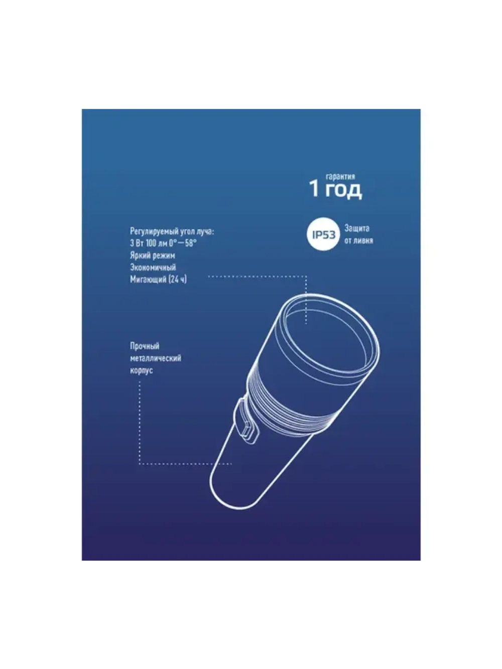 Фонарь аккумуляторный 1Вт+5ВтCOB/линза/зум/USB-шнур