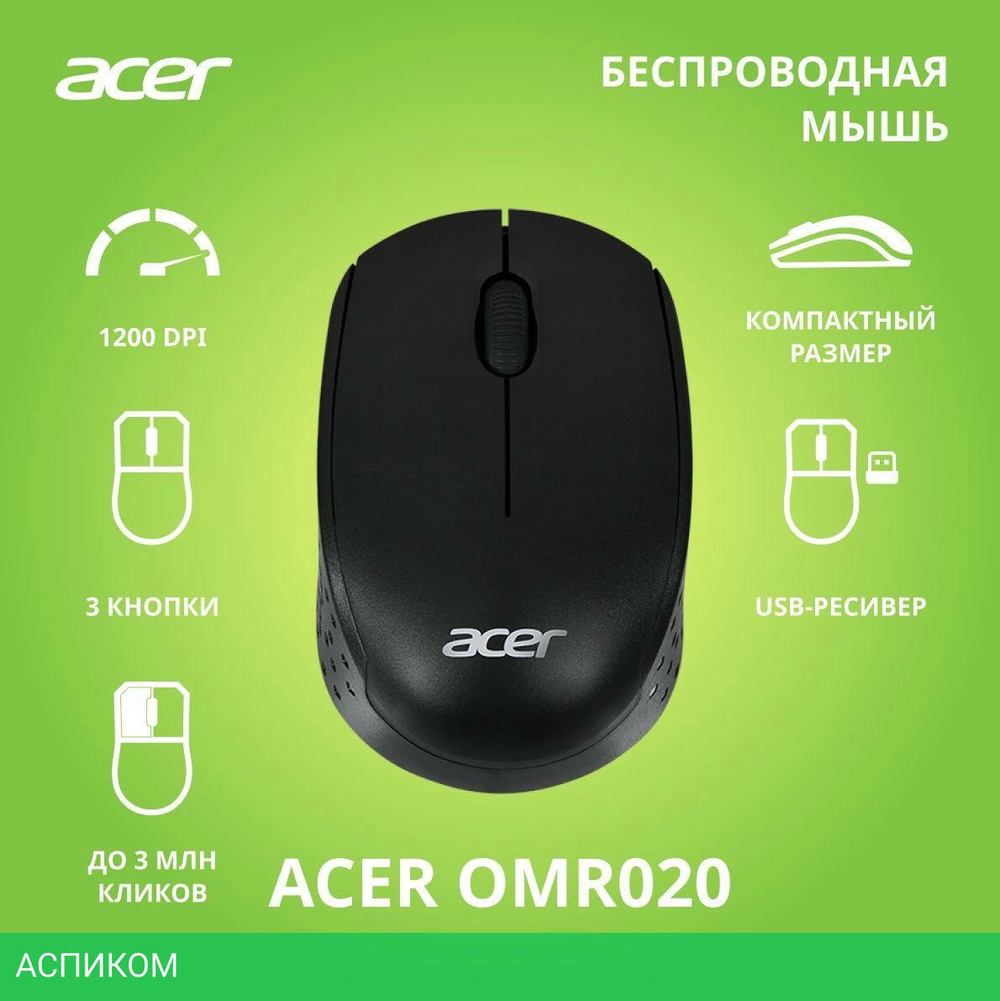 Мышь Acer OMR020 черный (ZL.MCEEE.006)