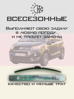 Щетки стеклоочистителя HUOYE Y8 600/400 мм на Citroen C3Picasso | Push button